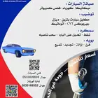 توضيب مكائن السيارات واصلاح السيارات المصدومة سمكرة وبويه