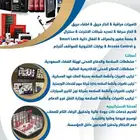 تركيب كاميرات مراقبه وادوات السلامه والدفاع المدنى