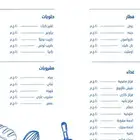 تصميم منيو طعام