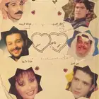 كتاب أغاني العشاق