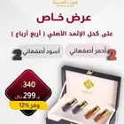 لا يفوتك العرض الذهبي