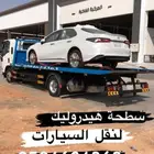 سطحه الخبر الدمام الظهران الاحساء