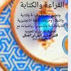 معلمة خصوصية النرجس النخيل الربيع الرحمانية المحمدية
