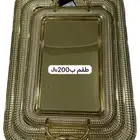 صياني حق فواكه والتمر