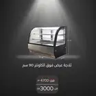 ثلاجات والات قهوة