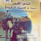 دواوين في الشعر الشعبي