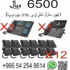 سنترال 14 تلفون 6500 ريال فقط