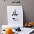إعداد العروض للمنافسات والمناقصات