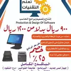 عرض الكاشير للبقاله والمطاعم والمغاسل ومختلف الانشطه
