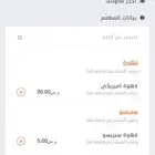 تصميم منصه مطاعم متكامله