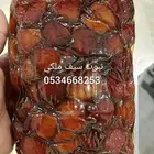 تمر نبوت سيف ملكي الشيوخ