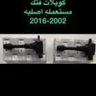 فتك 4800 قطع