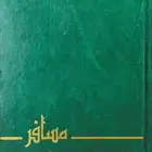 ديوان مسافر - أحمد الصالح