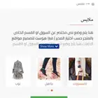 تصميم متجر الكتروني ماسي