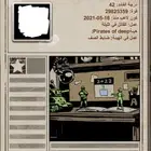 حساب في لعبة TOY WARS
