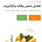 تصميم متجر تموينات لمحل بقالة وخضار