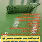 شركه ارضيات ايبوكسي