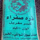 اعلاف ذرة صفراء ناعم للصوص وزن 40 كيلووو