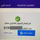 مهم للمقيمين سجل تجاري فردي لايوجد عمالة