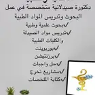 بحوث وبرزنتيشن