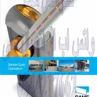 نظام دخول وخروج السيارات الالكتروني 0544217662