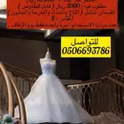 فستان زفاف للبيع مقاس S