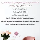 تصاميم للسيرة الذاتية CV المميزة