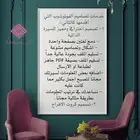 تنسيق وتصميم السيرة الذاتية