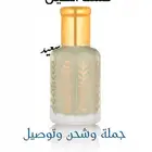 مشروط مسك الهيل كبير وشحن