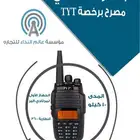 جهاز tyt8000D