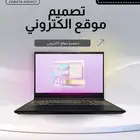 مصمم مواقع الكترونيه