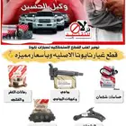 حساس شكمان تايوتا كامري كرولا