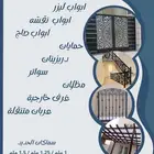 مؤسسة للحدادة والمقاولات العامة