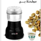 مطحنة بن من شركة دلة الخليج