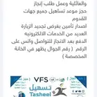 حجز سريع تساهيل