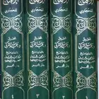 كتاب الإقناع للحجاوي (جديد)