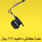قطع جيب شروكي