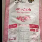 أكياس دقيق فارغه استخدام مره فقط