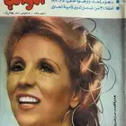 مجلة الكواكب - صباح