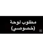 مطلوب لوحة نور امل روى ن ن ن