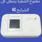 ماي فاي متنقل 4G