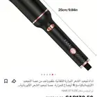 جهاز تصفيف الشعر