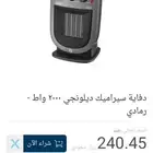دفايه سيراميك