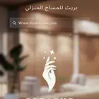 مساج وتدليك المدينة المنورة