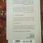 رواية الطنطورية