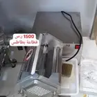 قطاعة بطاطس 1500ريال-كمية محدوده