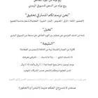 دهن سيوفي - مسك - ورد طائفي - ينبع الصناعية