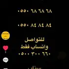 ارقام مميزة 000-000 و 666-666 و 999-999