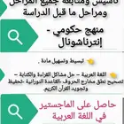 معلم تأسيس ومتابعة