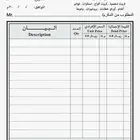 طباعة فواتير و سندات و كوبونات